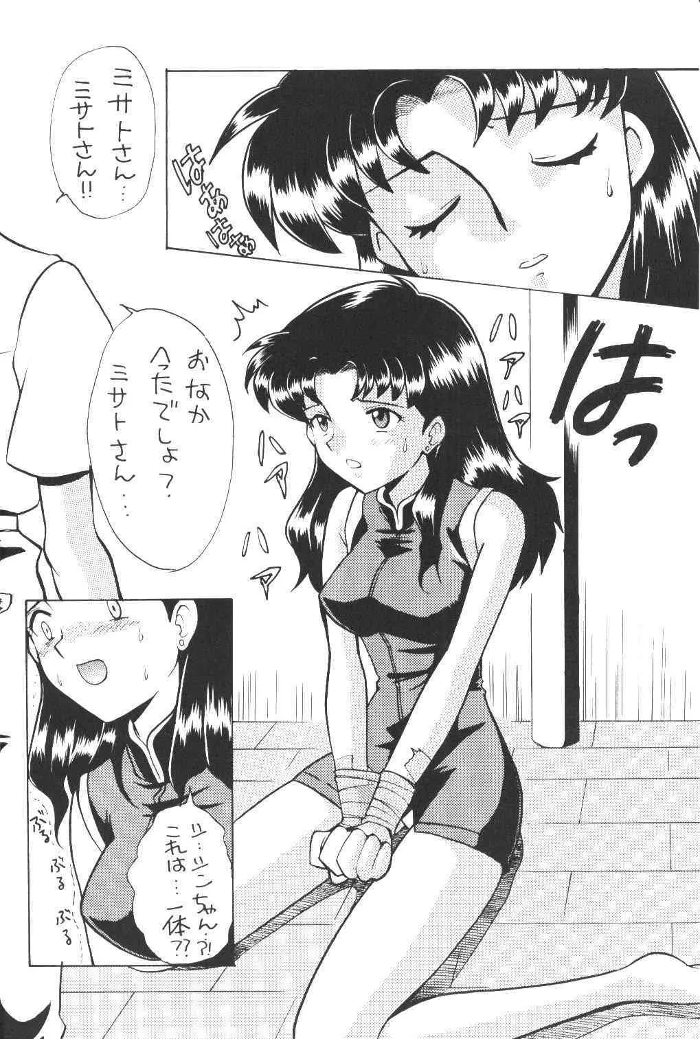 (C50) [なぎさわ屋 (なぎさわゆう)] 汁マニア家族 (新世紀エヴァンゲリオン)_7