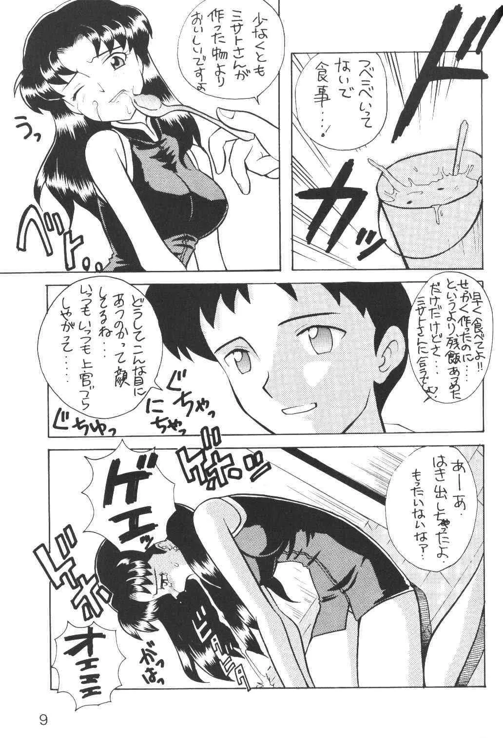 (C50) [なぎさわ屋 (なぎさわゆう)] 汁マニア家族 (新世紀エヴァンゲリオン)_8