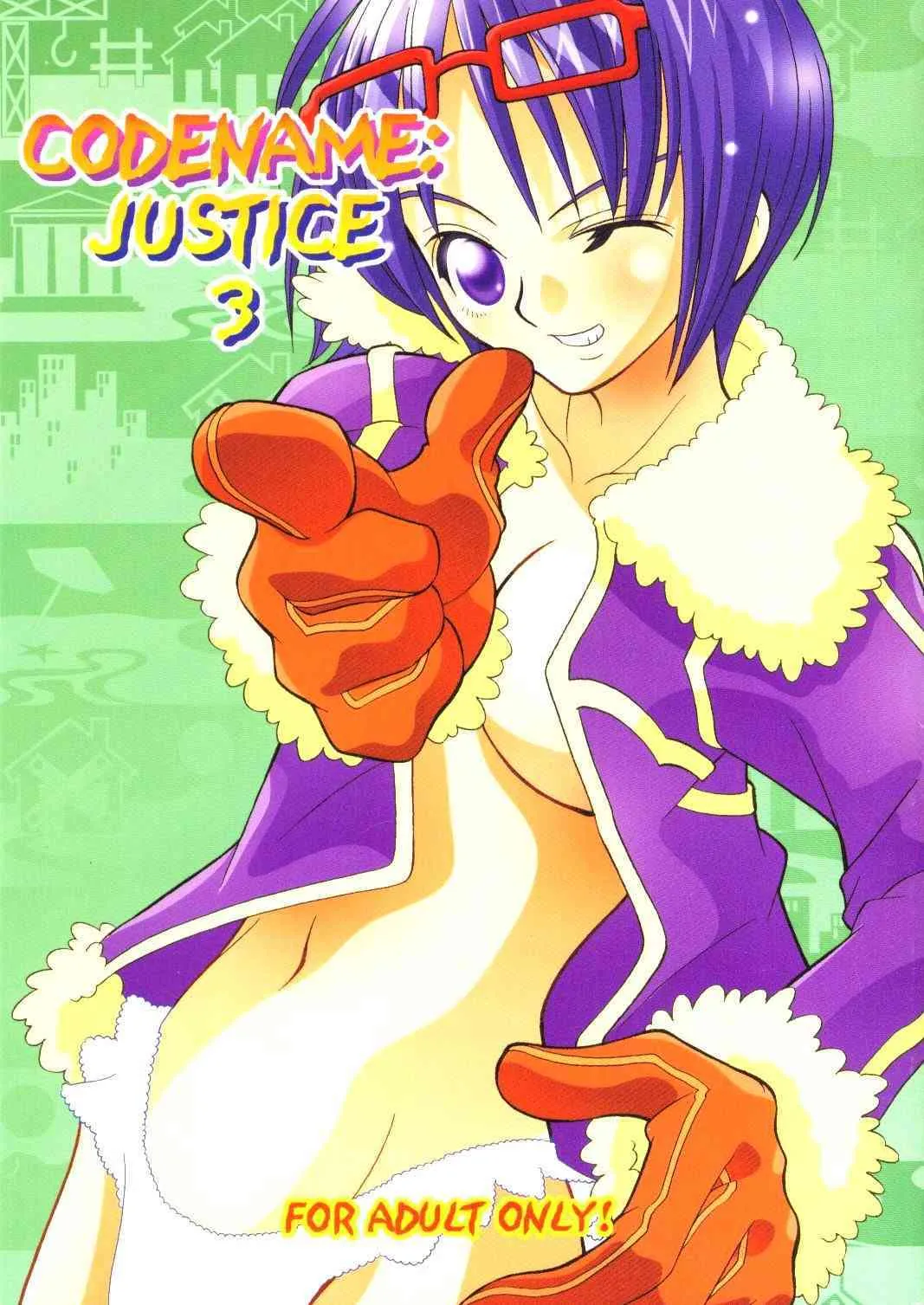 (C63) [もんてかるろ屋 (瀬菜モナコ)] CODENAME: JUSTICE 3 (ワンピース)