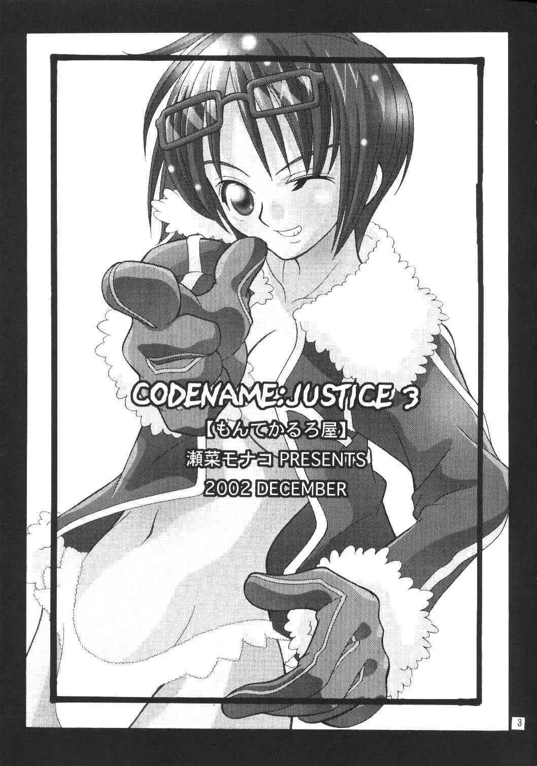 (C63) [もんてかるろ屋 (瀬菜モナコ)] CODENAME: JUSTICE 3 (ワンピース)_2