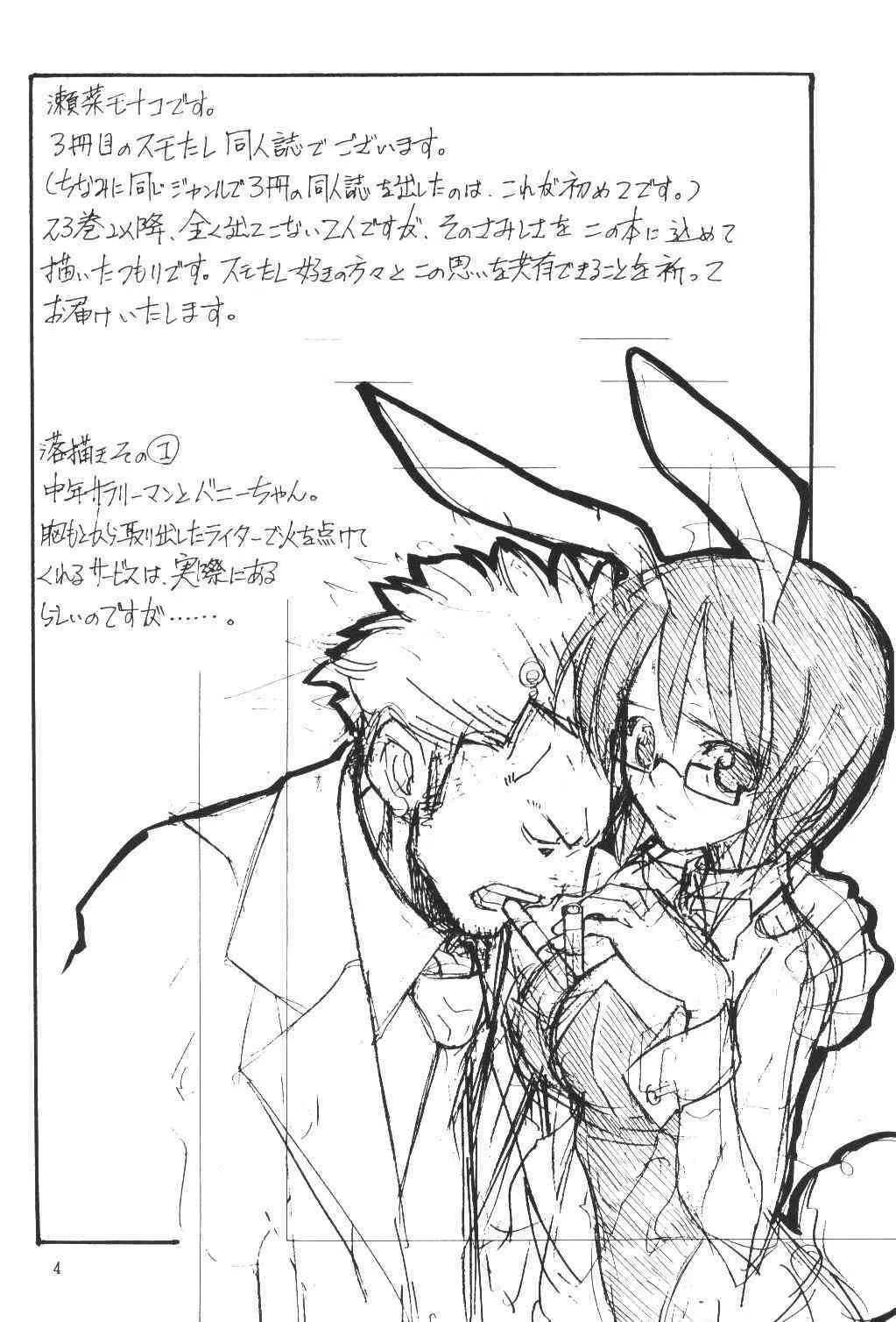 (C63) [もんてかるろ屋 (瀬菜モナコ)] CODENAME: JUSTICE 3 (ワンピース)_3