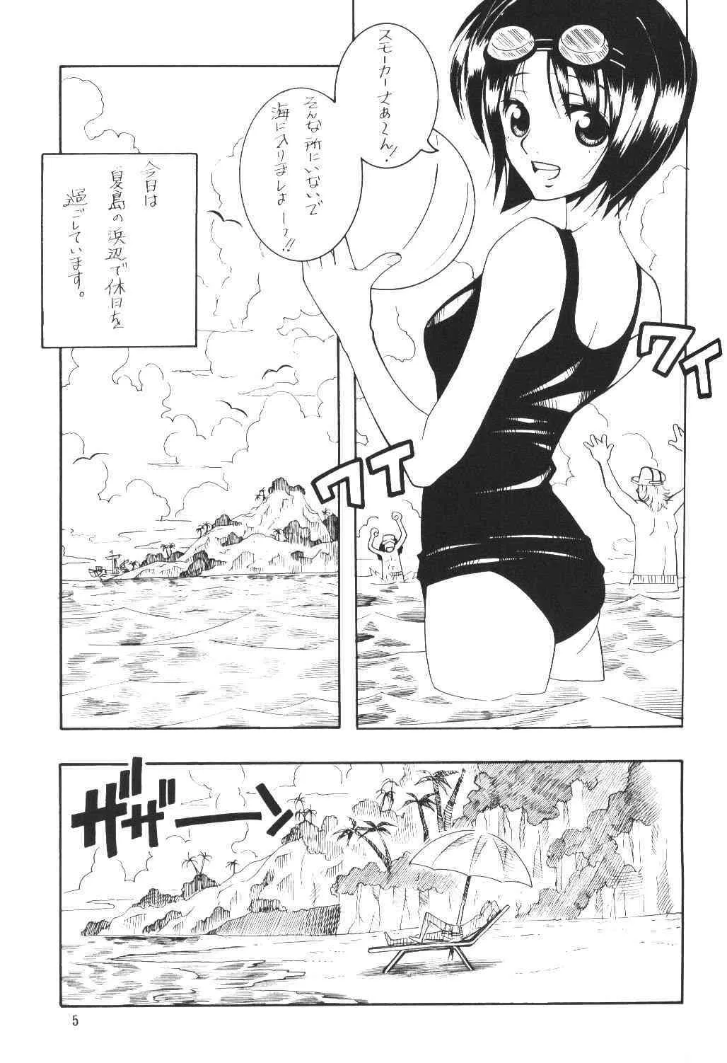 (C63) [もんてかるろ屋 (瀬菜モナコ)] CODENAME: JUSTICE 3 (ワンピース)_4