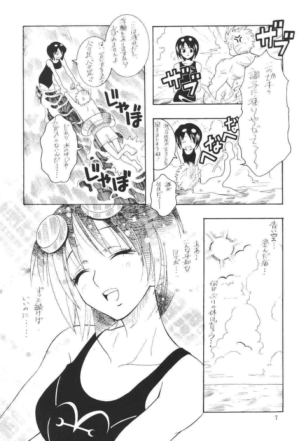 (C63) [もんてかるろ屋 (瀬菜モナコ)] CODENAME: JUSTICE 3 (ワンピース)_6