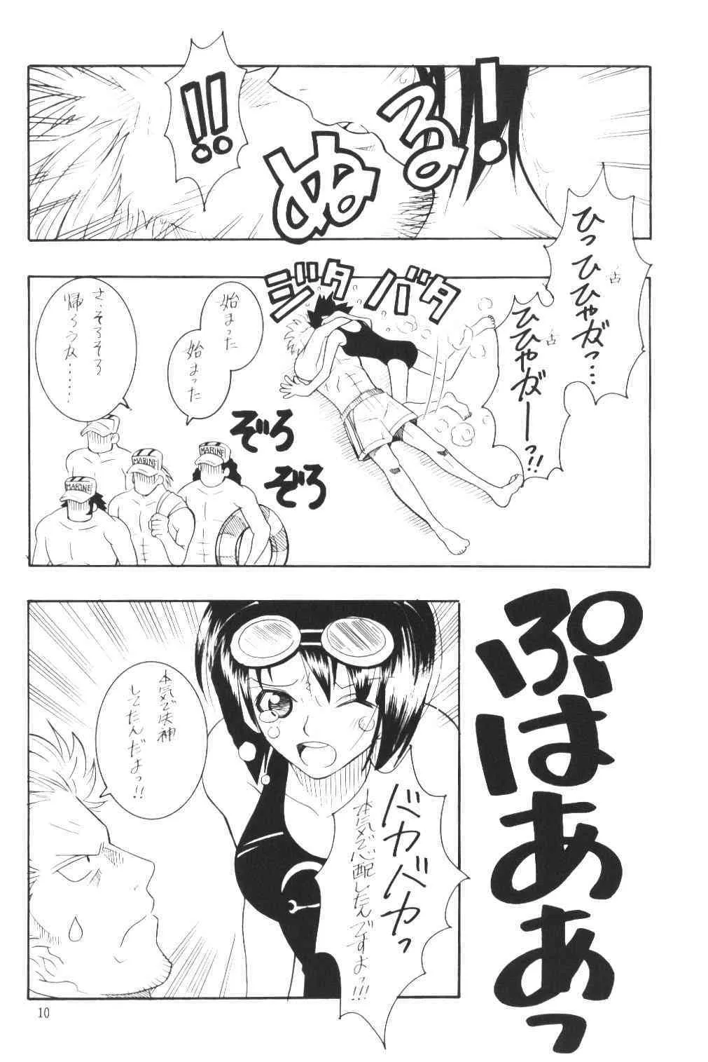 (C63) [もんてかるろ屋 (瀬菜モナコ)] CODENAME: JUSTICE 3 (ワンピース)_9