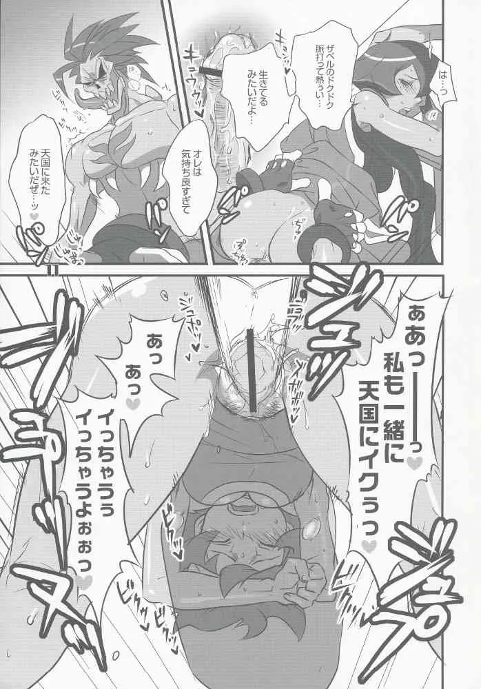(C74) [方角屋 (東西, 南北)] ラウンドゼロ TWO ~ROUND 02~ (ヴァンパイアセイヴァー)_10