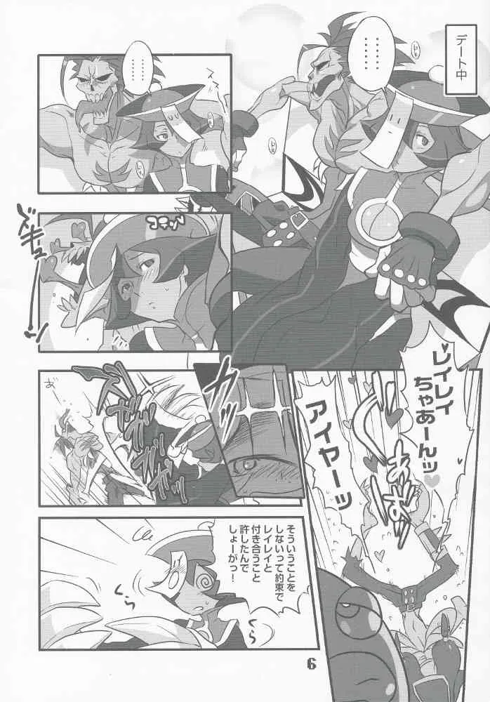 (C74) [方角屋 (東西, 南北)] ラウンドゼロ TWO ~ROUND 02~ (ヴァンパイアセイヴァー)_5