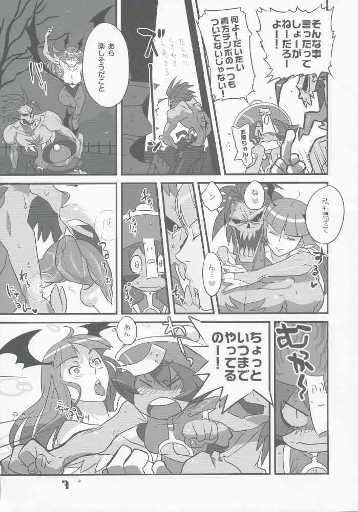 (C74) [方角屋 (東西, 南北)] ラウンドゼロ TWO ~ROUND 02~ (ヴァンパイアセイヴァー)_6