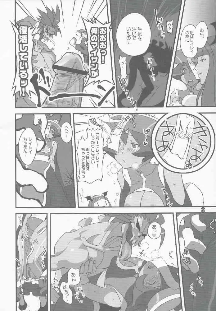 (C74) [方角屋 (東西, 南北)] ラウンドゼロ TWO ~ROUND 02~ (ヴァンパイアセイヴァー)_7