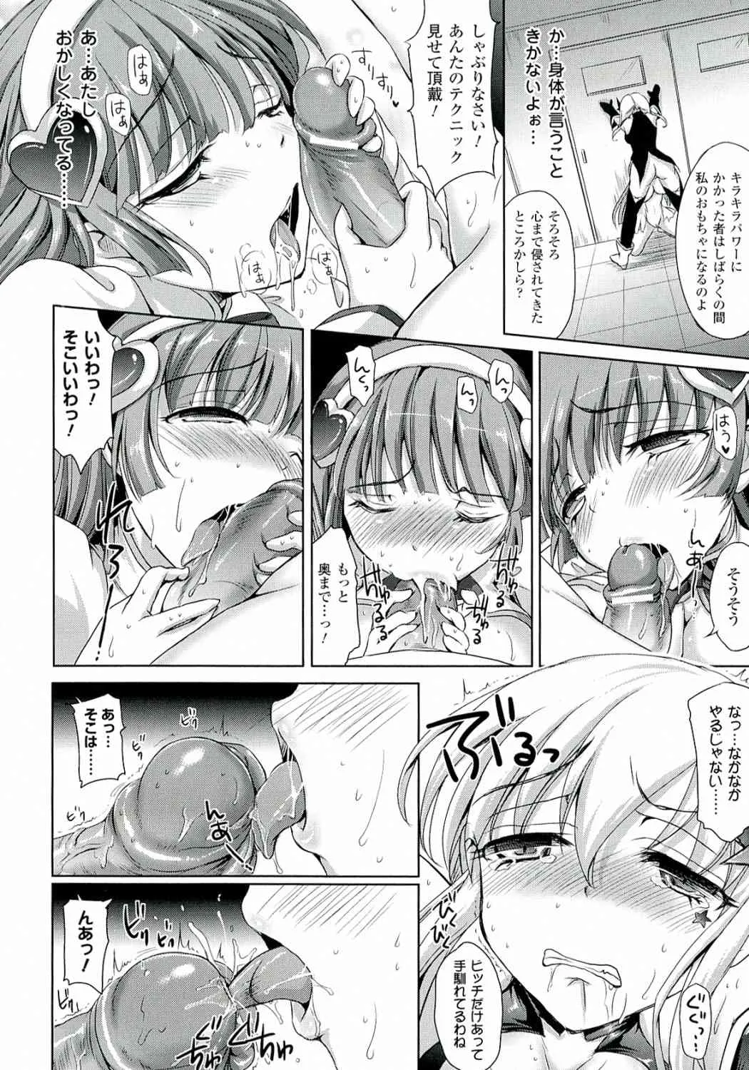 [姫野こもも] 絶対征服フェロモンちゃん_5