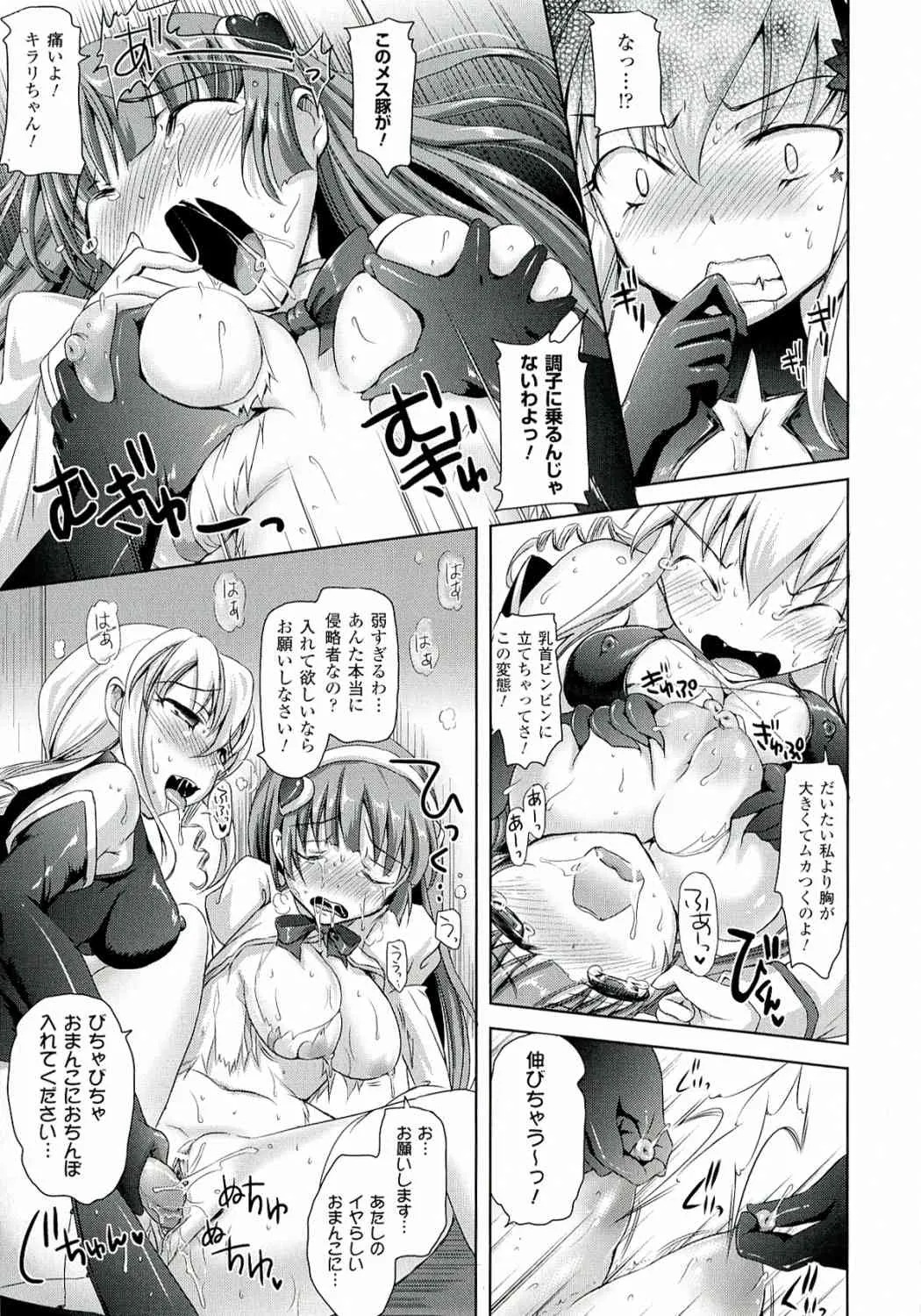 [姫野こもも] 絶対征服フェロモンちゃん_6