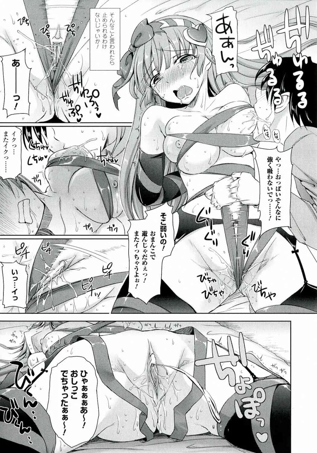 [姫野こもも] 絶対征服フェロモンちゃん_9