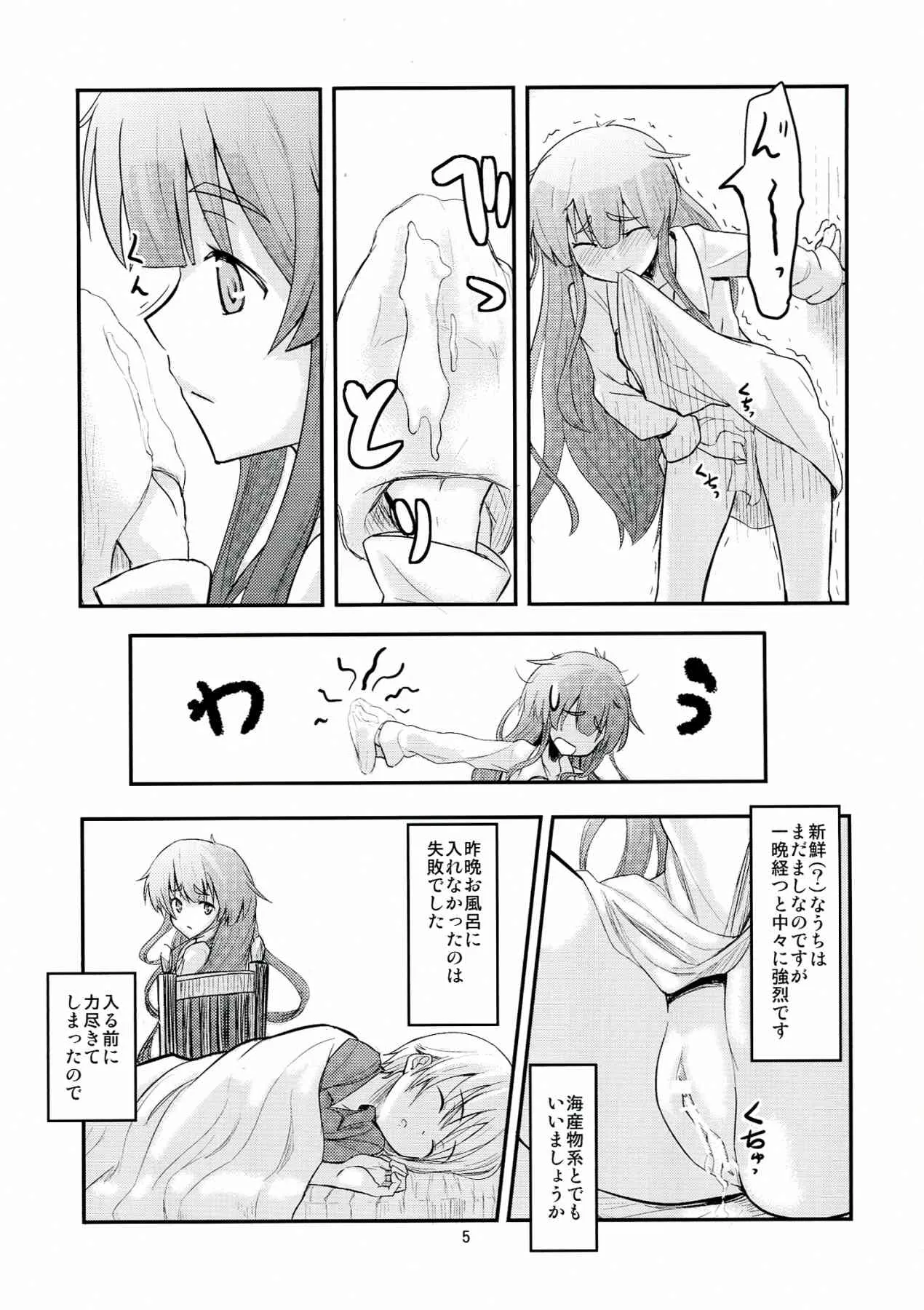 (COMIC1☆7) [crossray (大森誠)] 助手さんは性欲に逆らえません (人類は衰退しました)_4