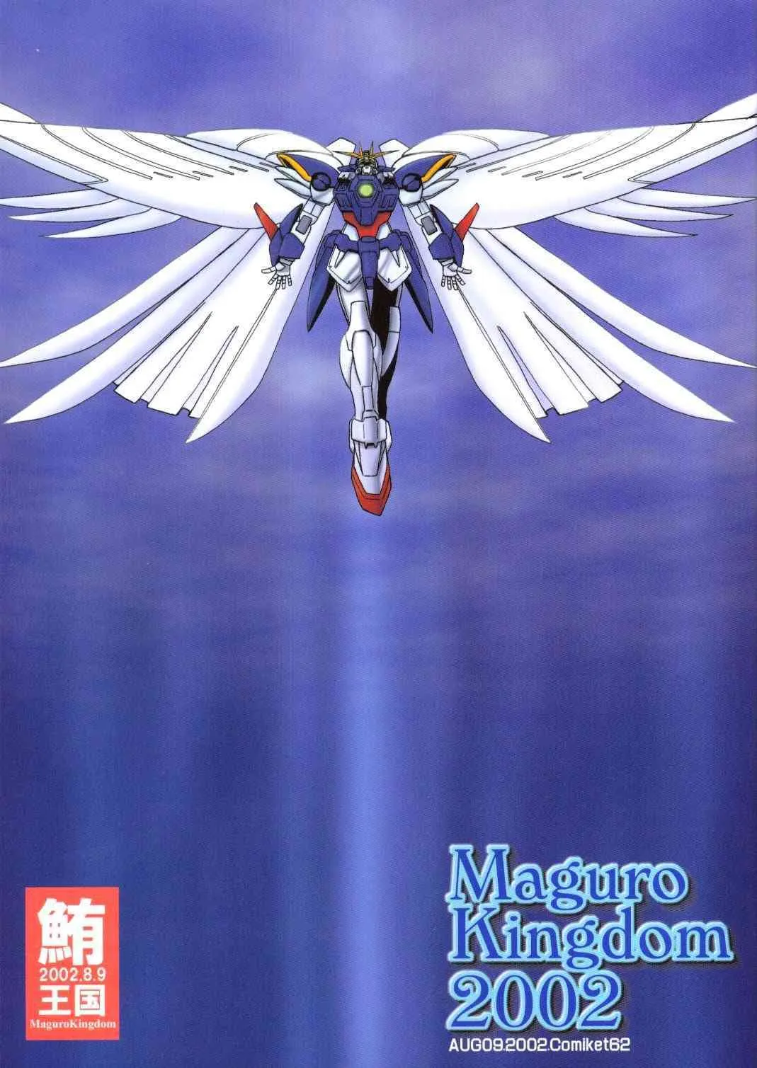 (C62) [鮪王国 (せんたぺ)] Maguro Kingdom 2002 (新機動戦記ガンダムW)
