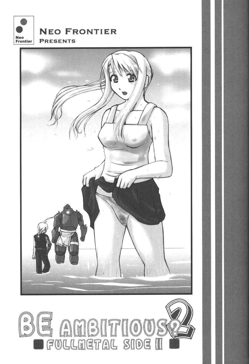 [Neo Frontier] Be Ambitious 2 (Full Metal Alchemist)_3