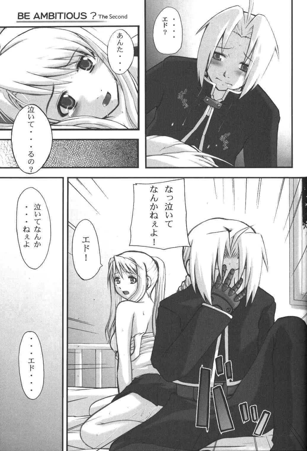 [Neo Frontier] Be Ambitious 2 (Full Metal Alchemist)_5