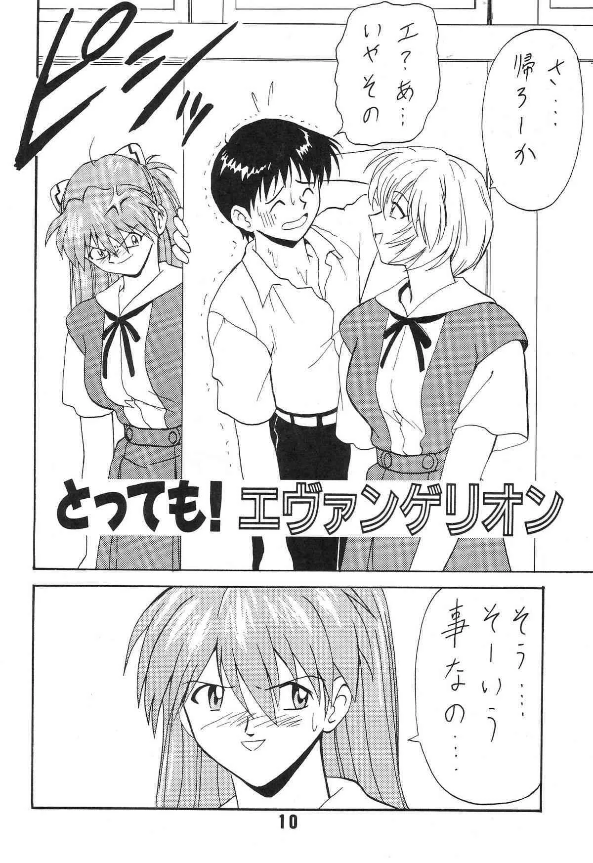 [Blood Carnival] Blood Carnival 3 Gou (Evangelion)_10