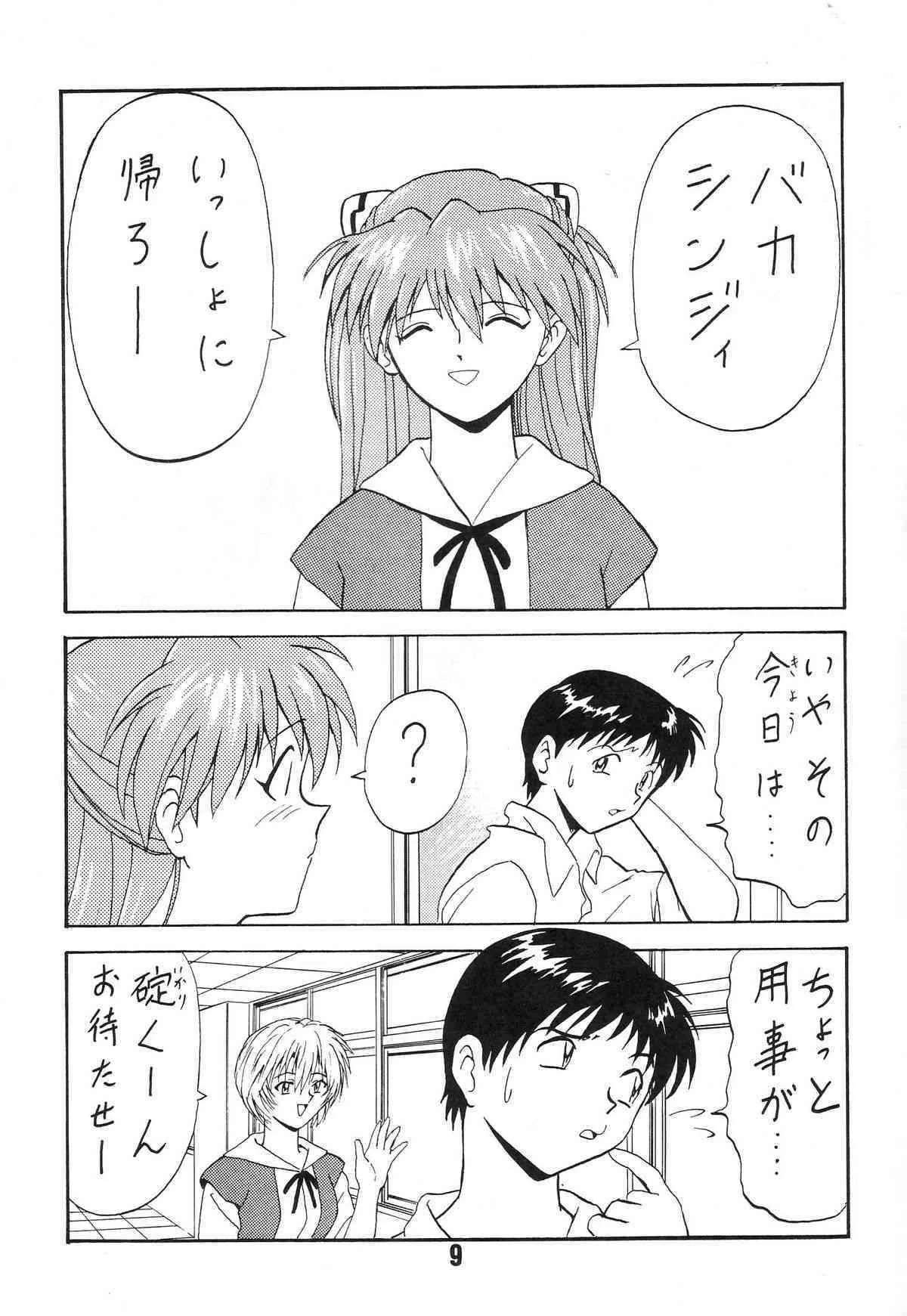 [Blood Carnival] Blood Carnival 3 Gou (Evangelion)_9