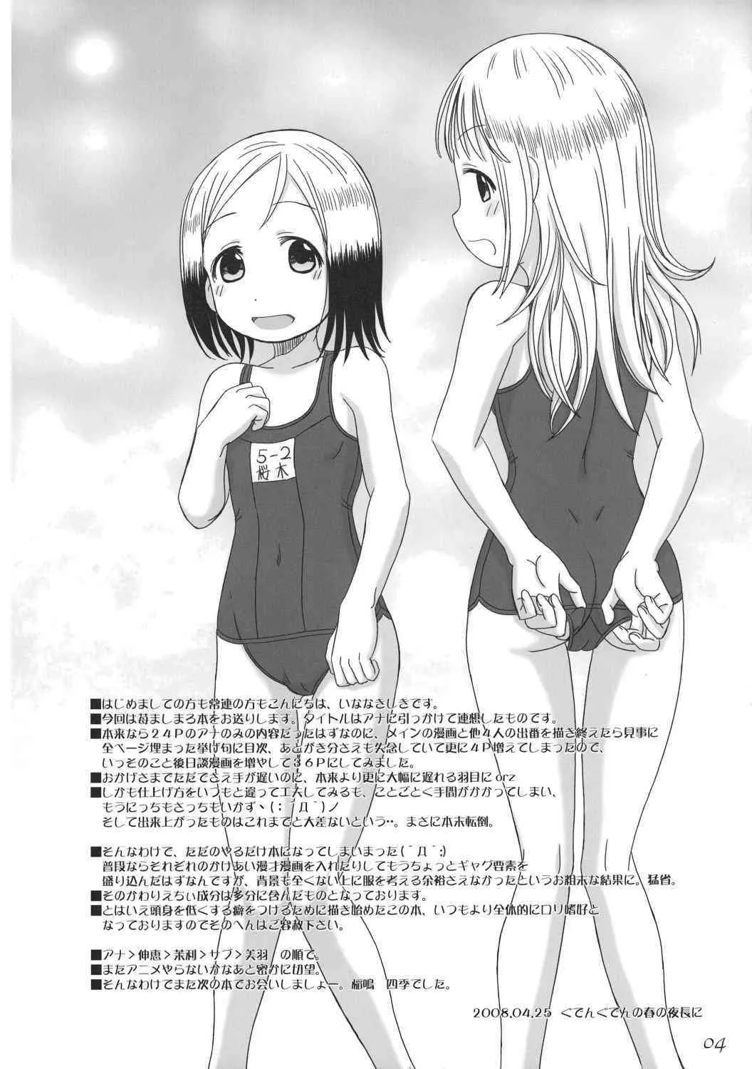 [Lover’s (稲鳴四季)] アナタヲユルシマセンワ I don’t forgive you (苺ましまろ)_4