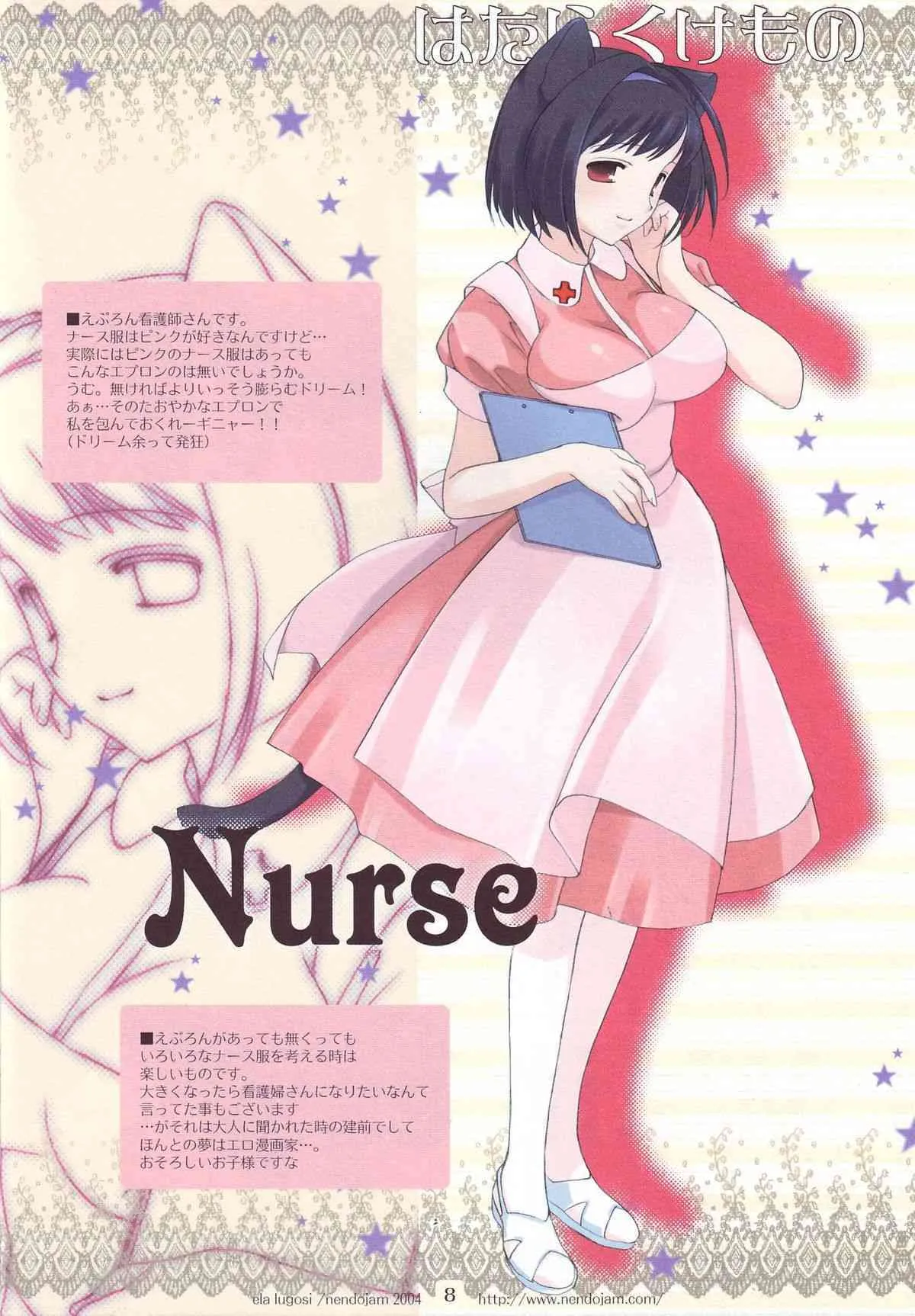 (C66) [ねんどじゃむ (るごしえら)] はたらくけもの_5