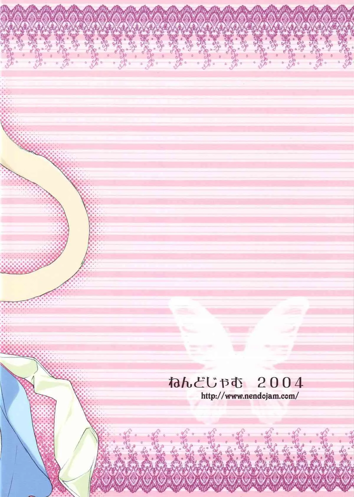 (C66) [ねんどじゃむ (るごしえら)] はたらくけもの_9