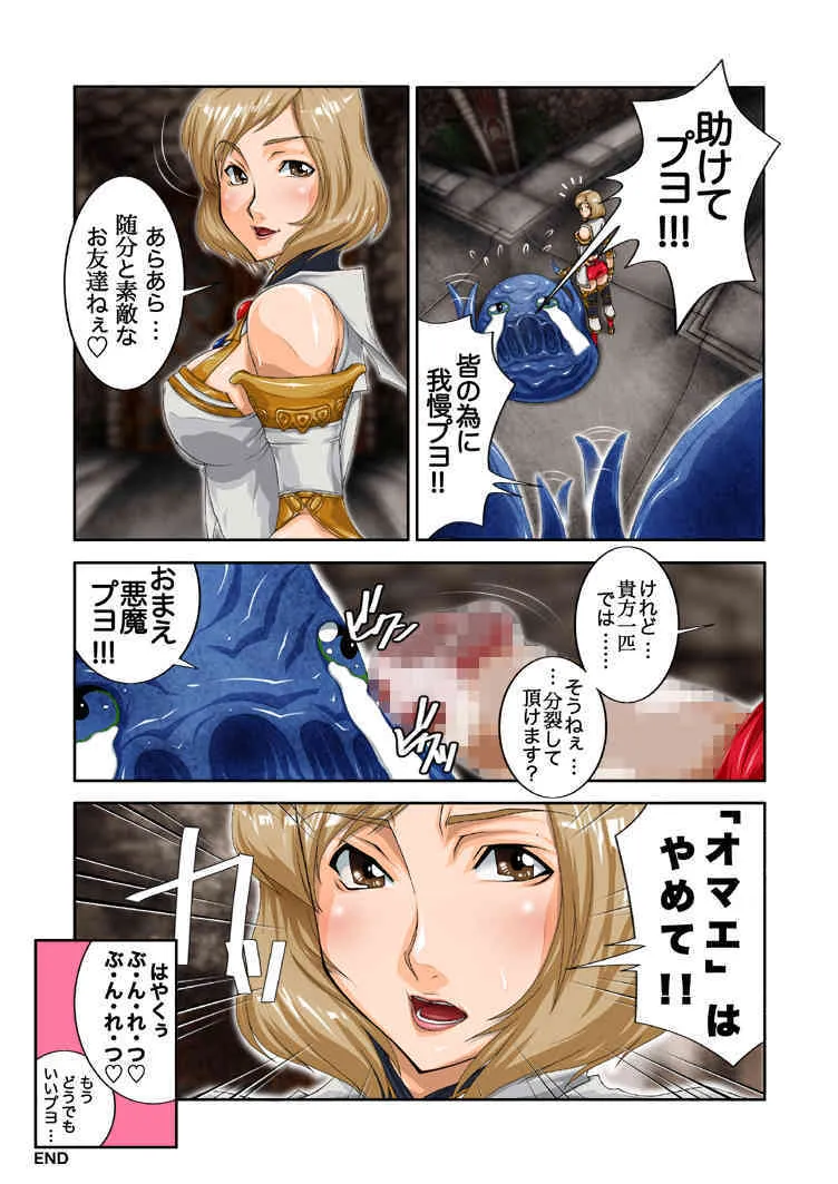 Ochinko 1_3