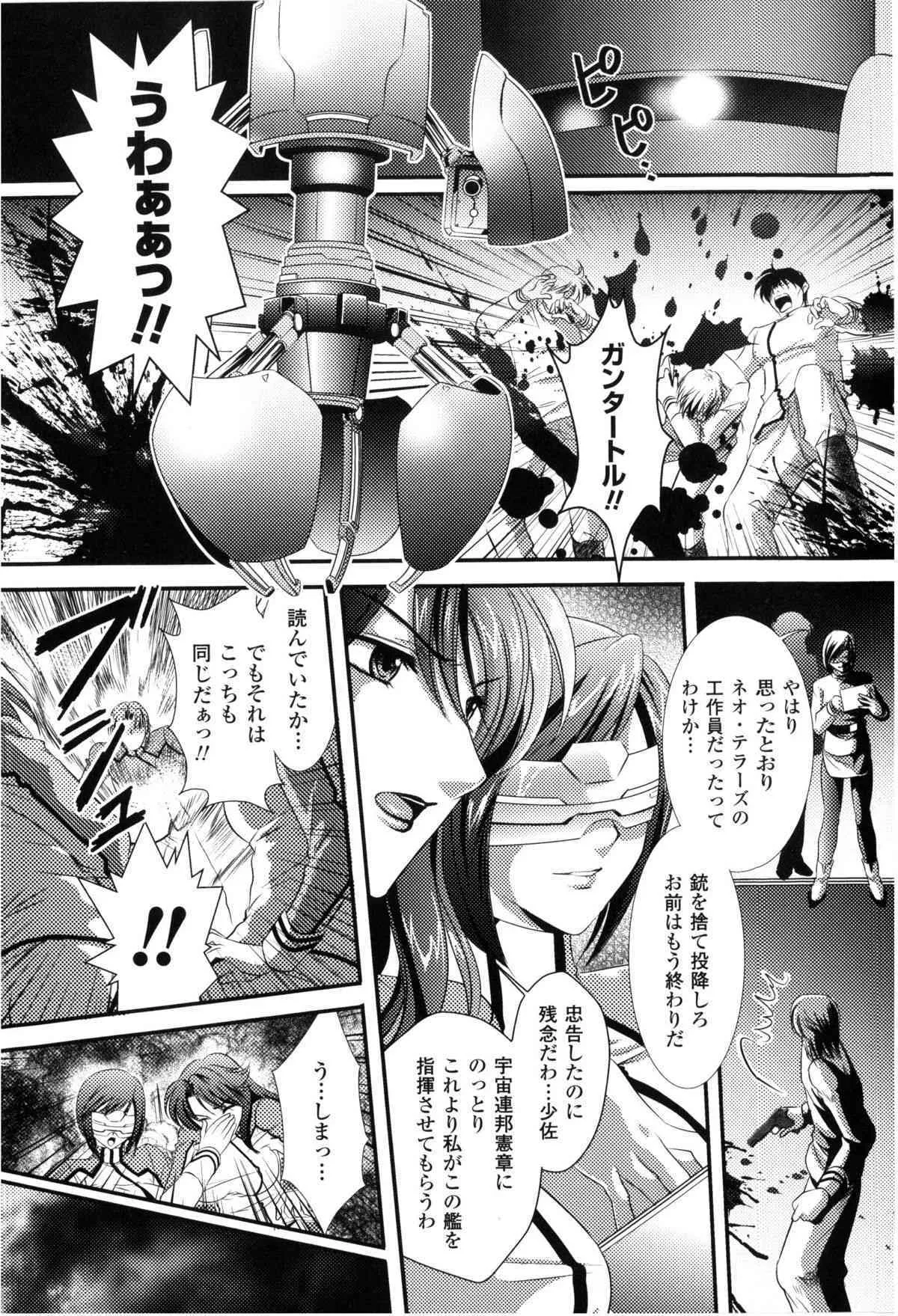 [アンソロジー] 闘神艶戯 Vol.02_2