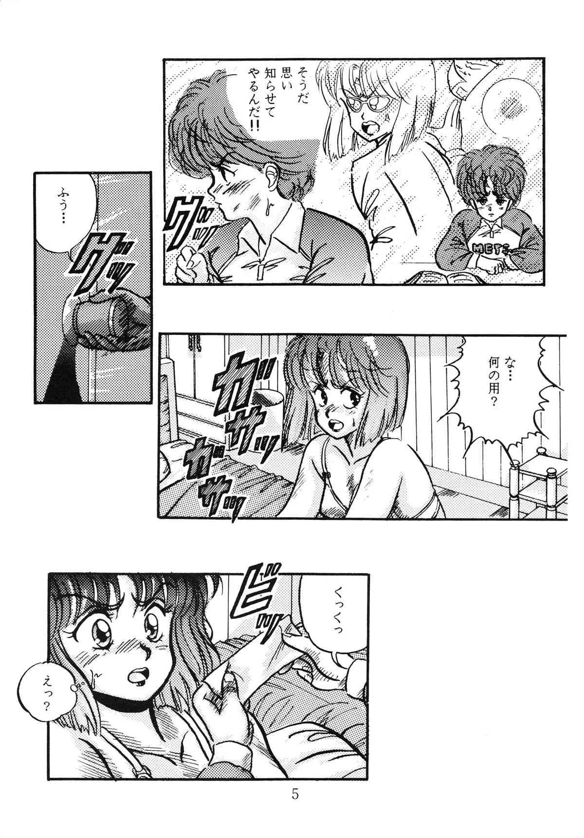 [毒きのこ倶楽部 (三舞野かかし)] 毒KINOKO VOL.5_6