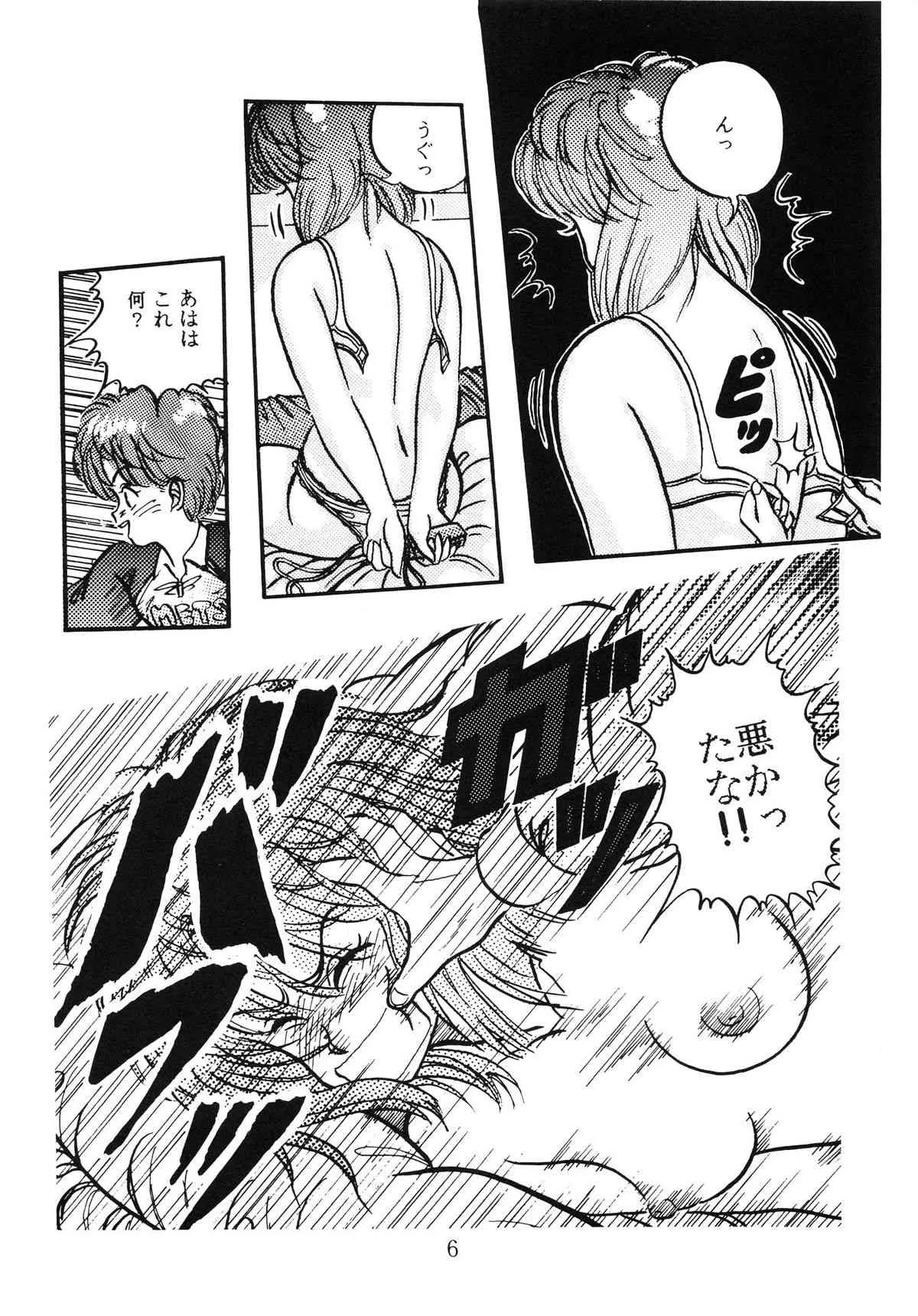 [毒きのこ倶楽部 (三舞野かかし)] 毒KINOKO VOL.5_7
