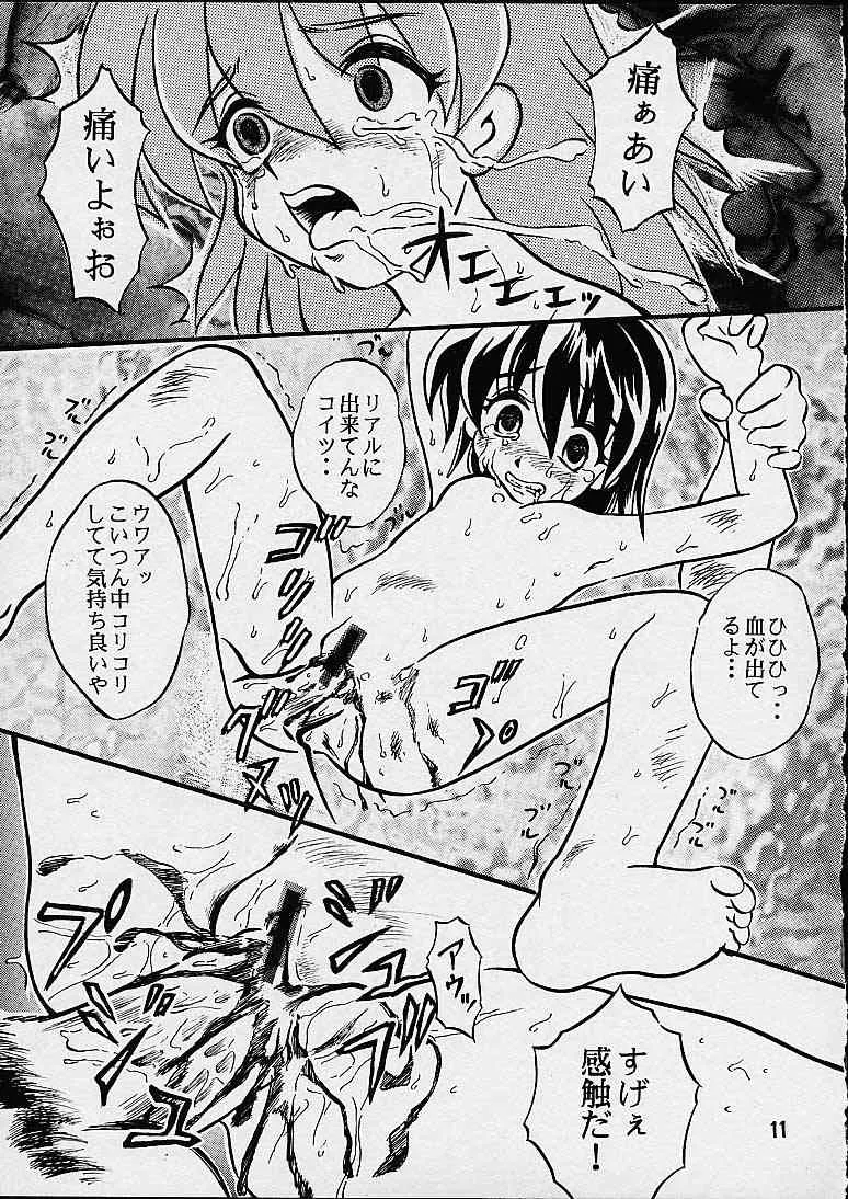 [大志館 (TAKAMURA-TAISHI)] メラメラまりん (BRIGADOON まりんとメラン)_3