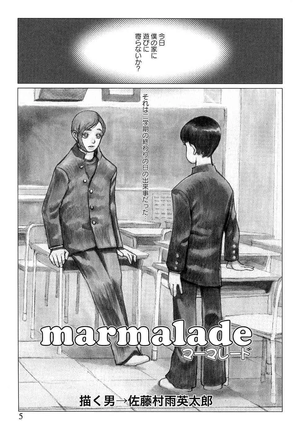 [アンソロジー] マザーファッカー 7_5