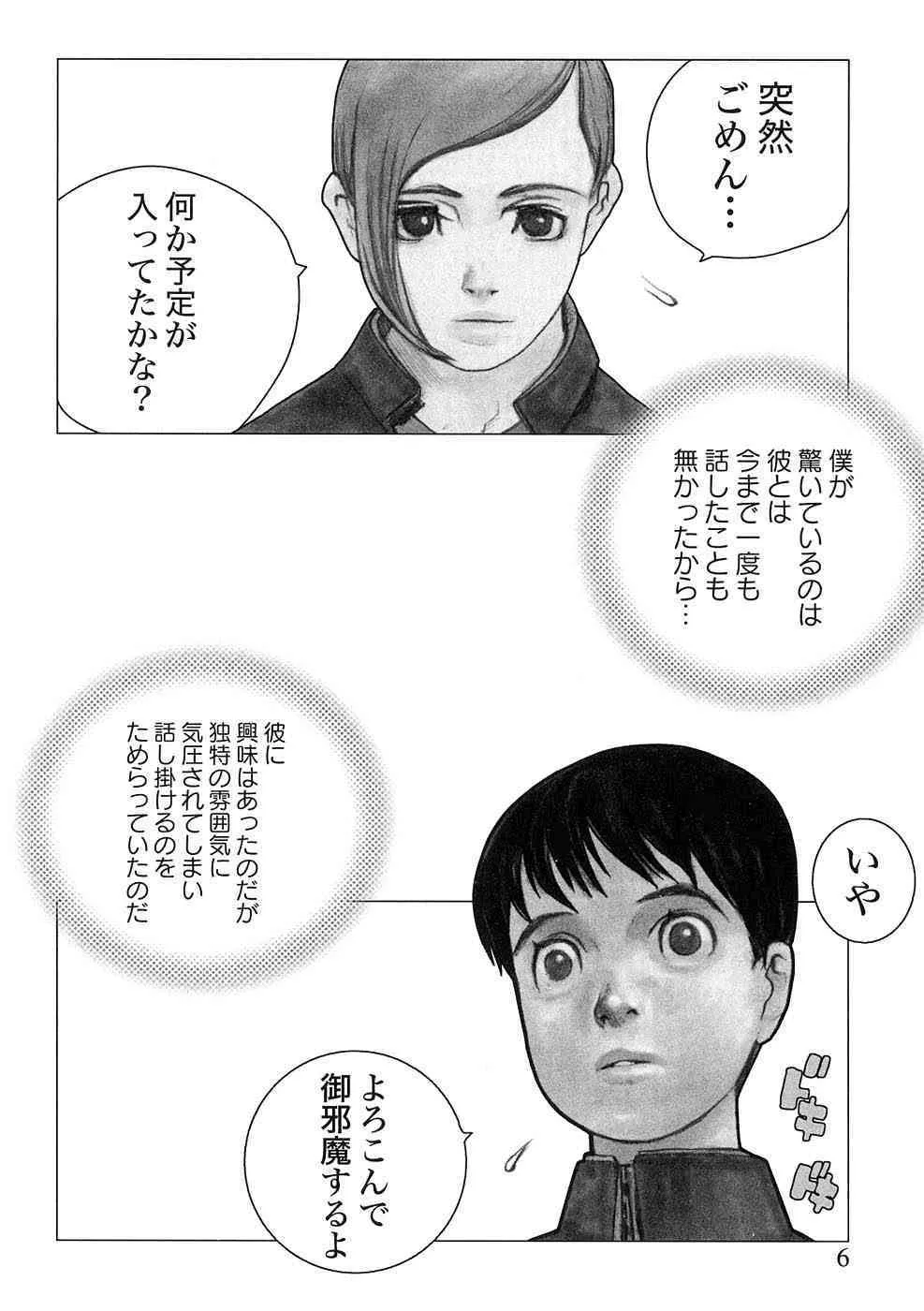 [アンソロジー] マザーファッカー 7_6