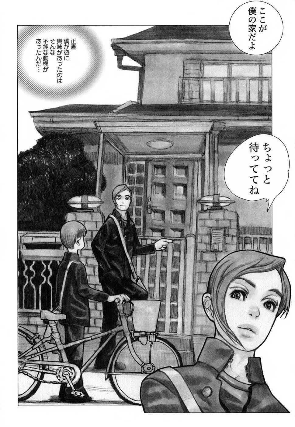 [アンソロジー] マザーファッカー 7_8