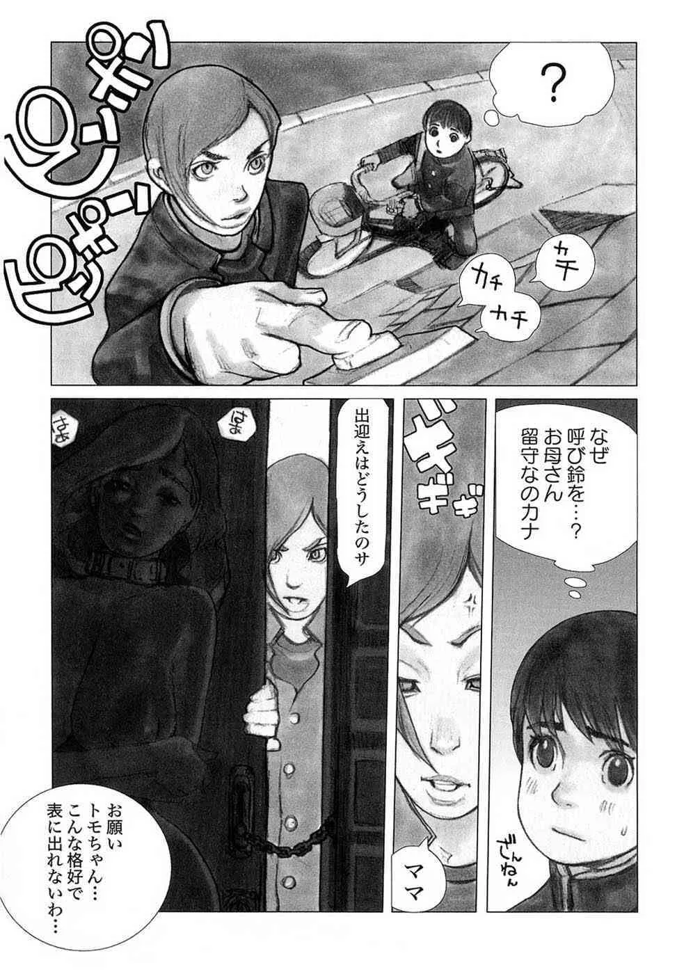 [アンソロジー] マザーファッカー 7_9