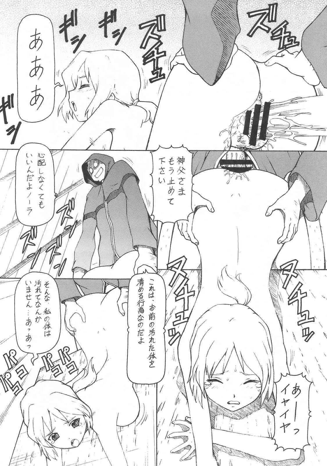 (サンクリ39) [トラ屋 (ITOYOKO)] 狼とバター犬 (狼と香辛料)_3