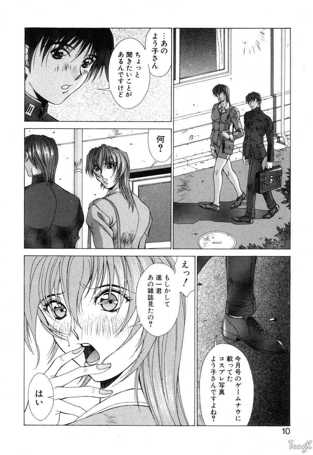 [亜木祭] コスプレでGO!_10