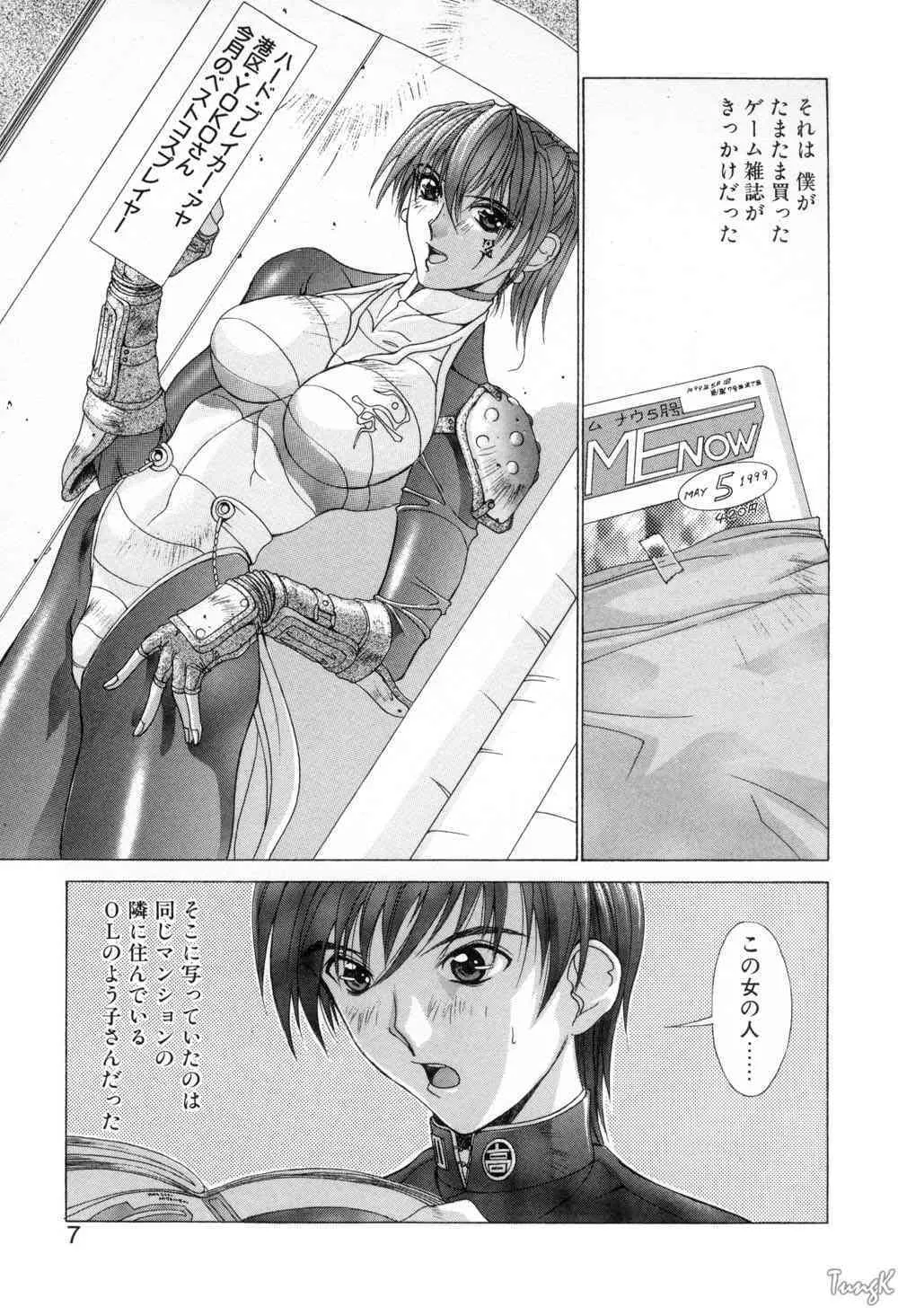 [亜木祭] コスプレでGO!_7