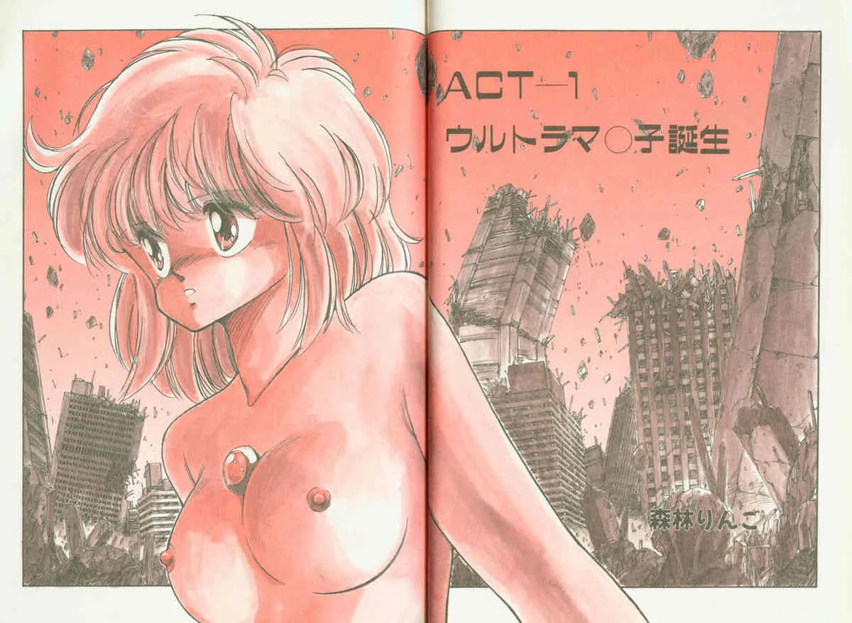 [森林りんご] ULTRA-M_7