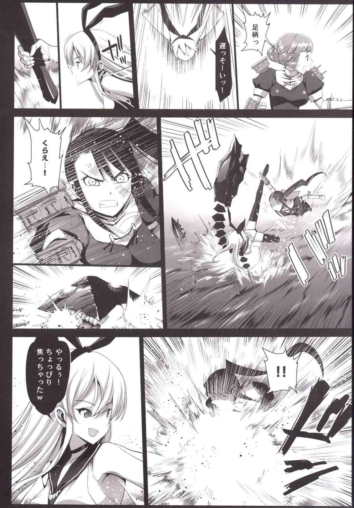 [エロマズン (まー九郎)] 悪堕ち島風 6 ～エロ触手に堕とされる艦娘～ (艦隊これくしょん-艦これ-)_7