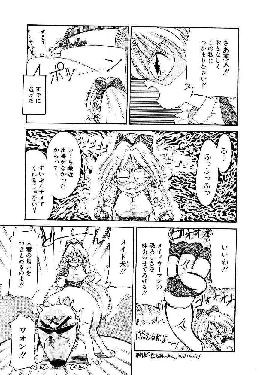 [かるま龍狼] メイド ウーマン_10