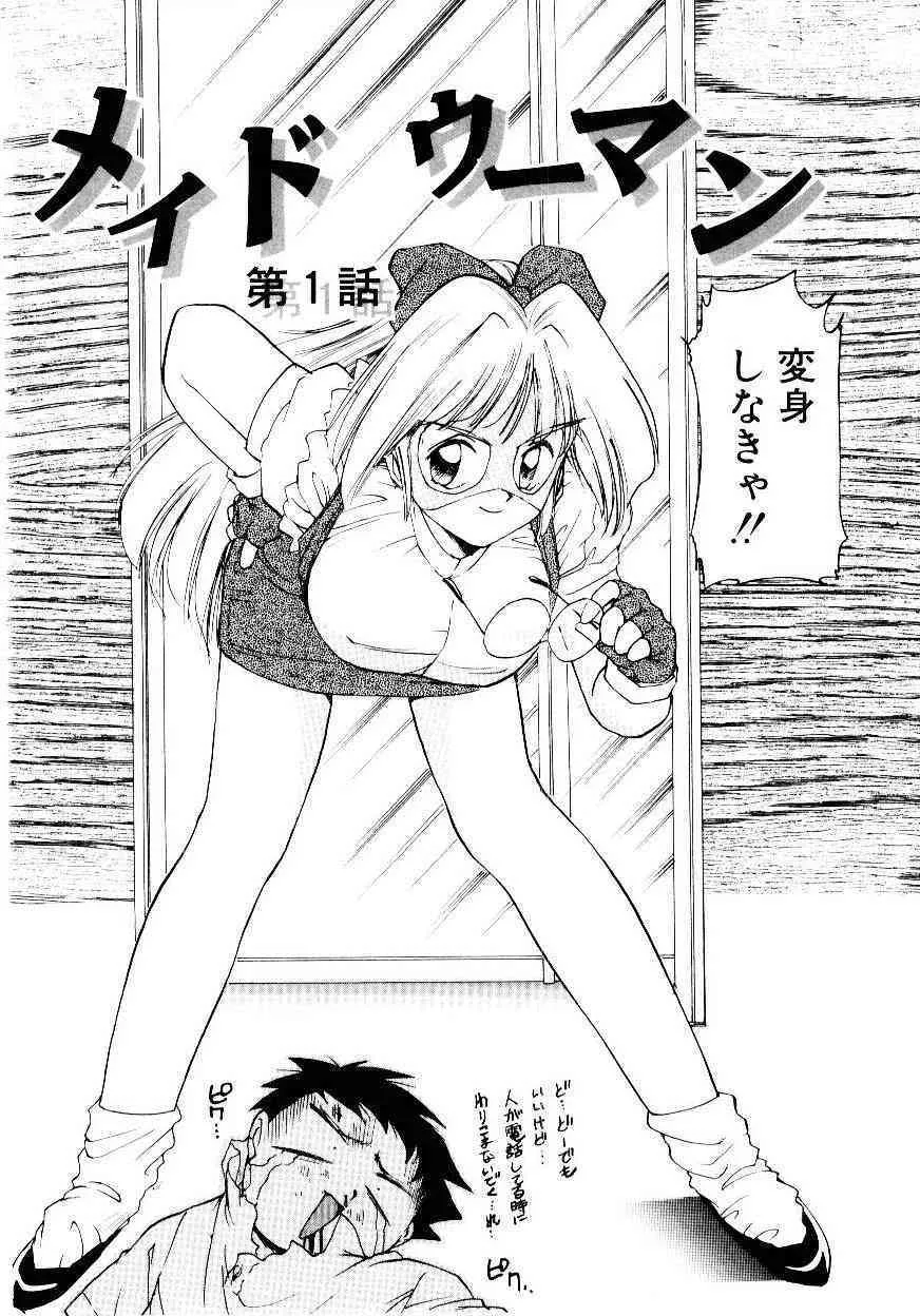 [かるま龍狼] メイド ウーマン_9