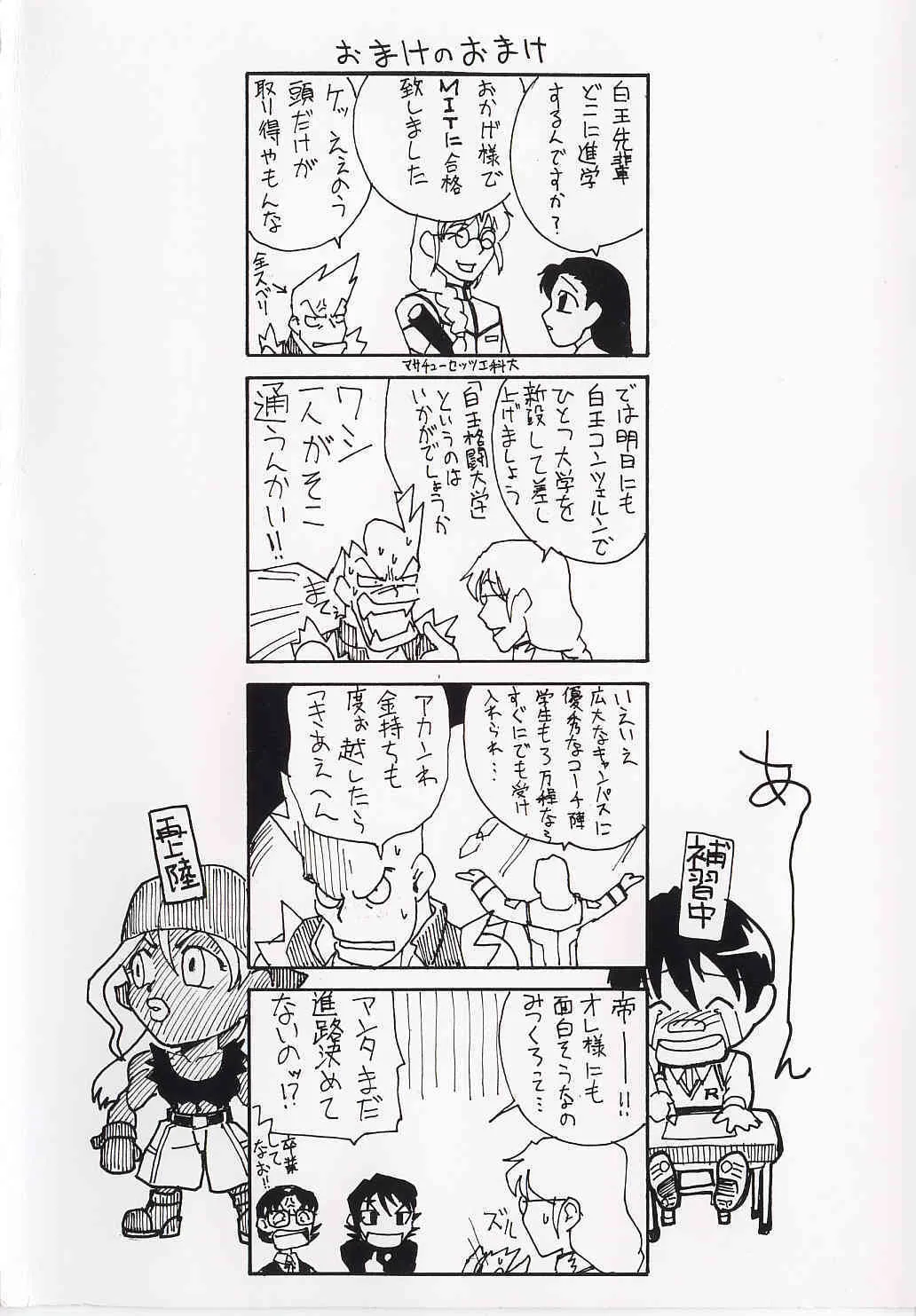 [かかし朝浩] エロ研_7
