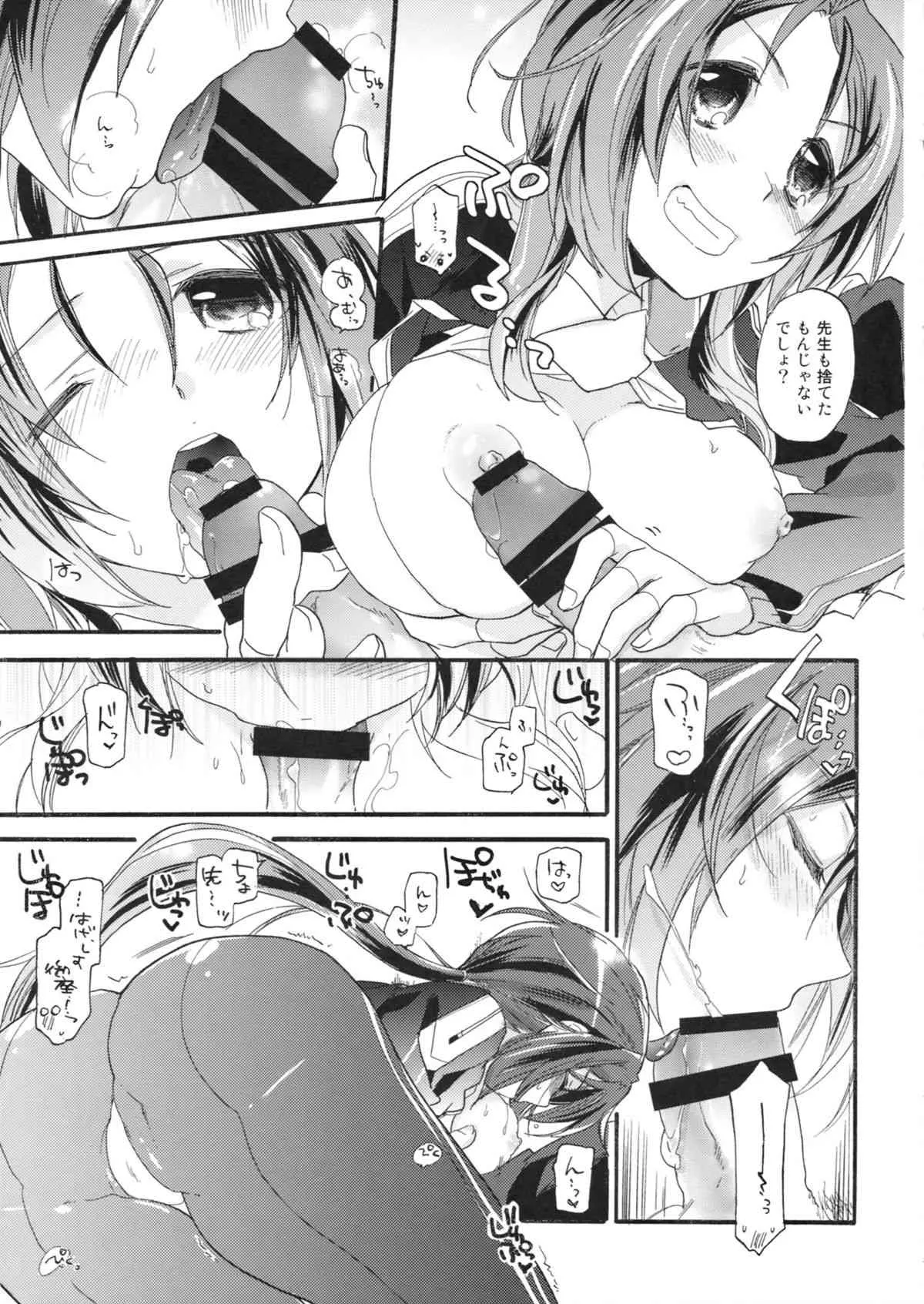(C85) [ABLISS (迷)] 先生の弱いトコ知りたい？ (境界線上のホライゾン)_4