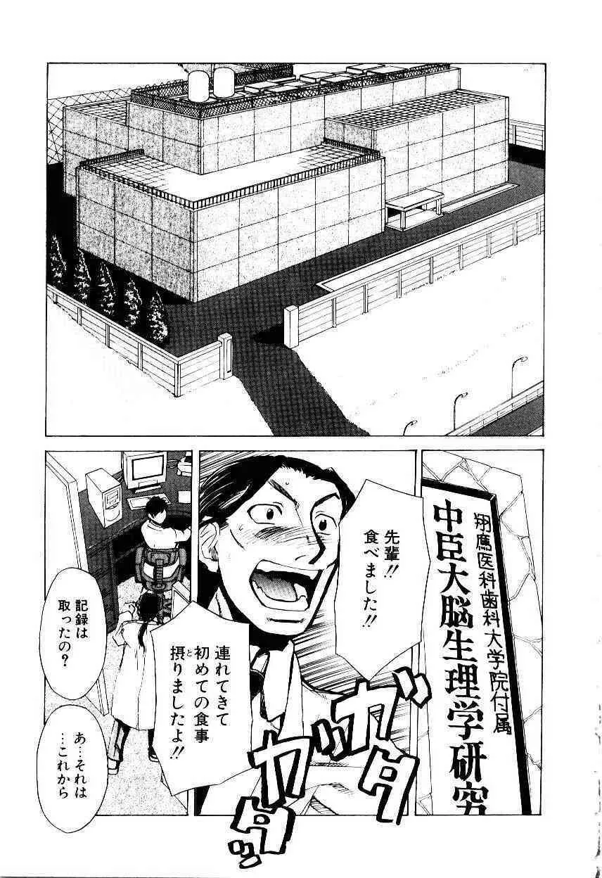 [かかし朝浩] いぬ少女_10