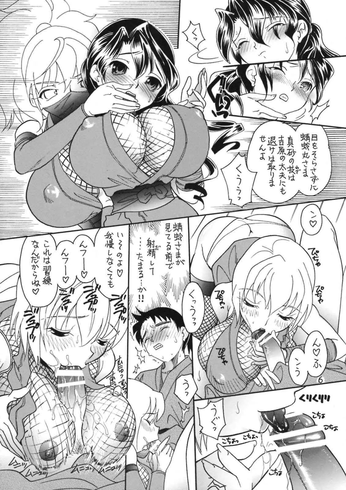 (C74) [2B (MANA-KO)] 女忍画報 弐_5