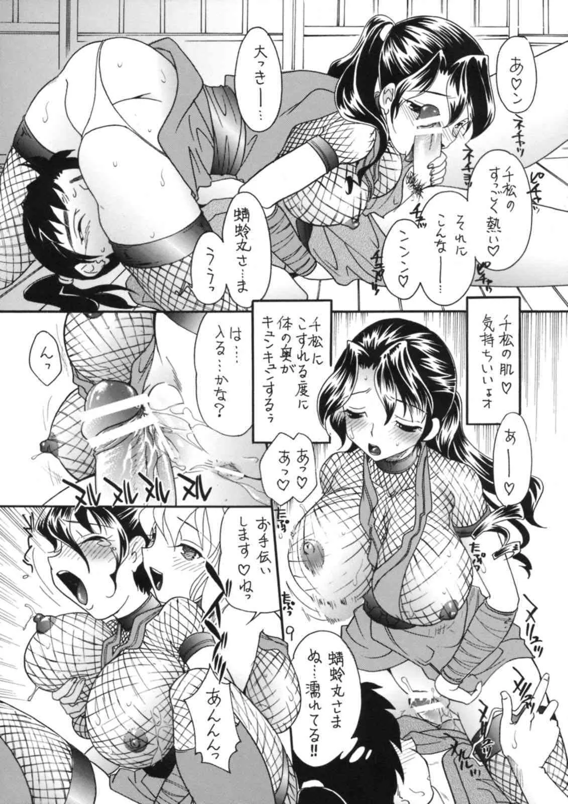 (C74) [2B (MANA-KO)] 女忍画報 弐_8