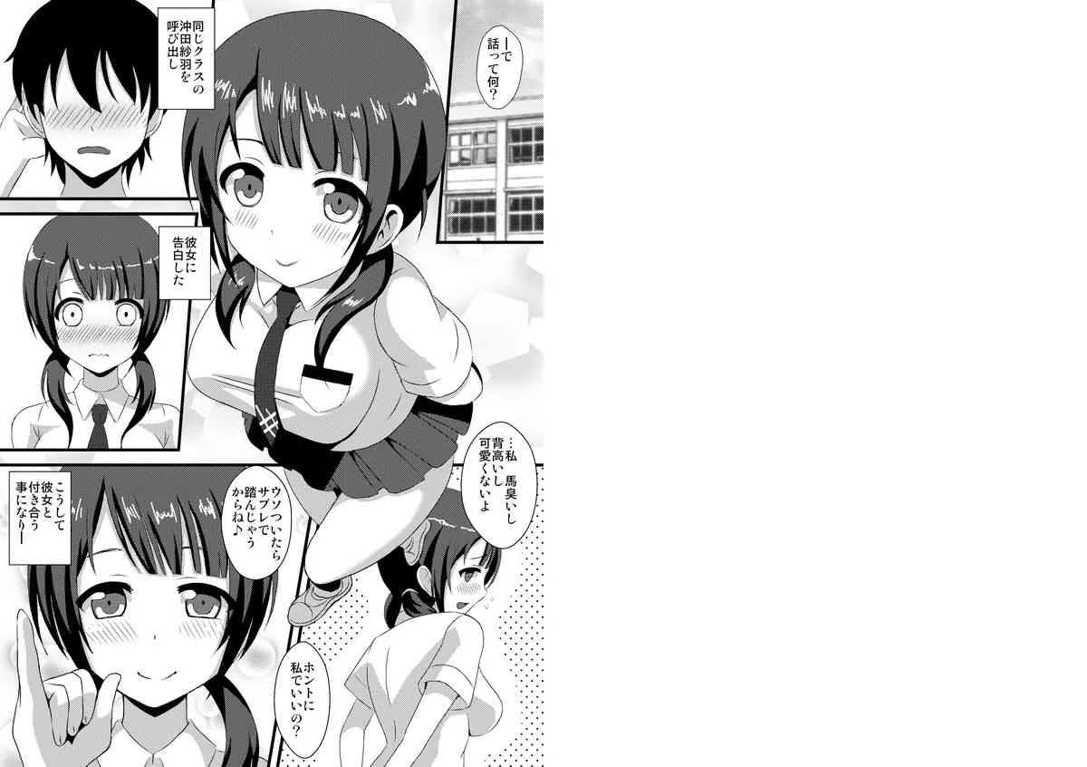 [クレイトス (龍之介)] 紗羽ちゃんとHしたり愛しあったり (TARI TARI) [DL版]_2
