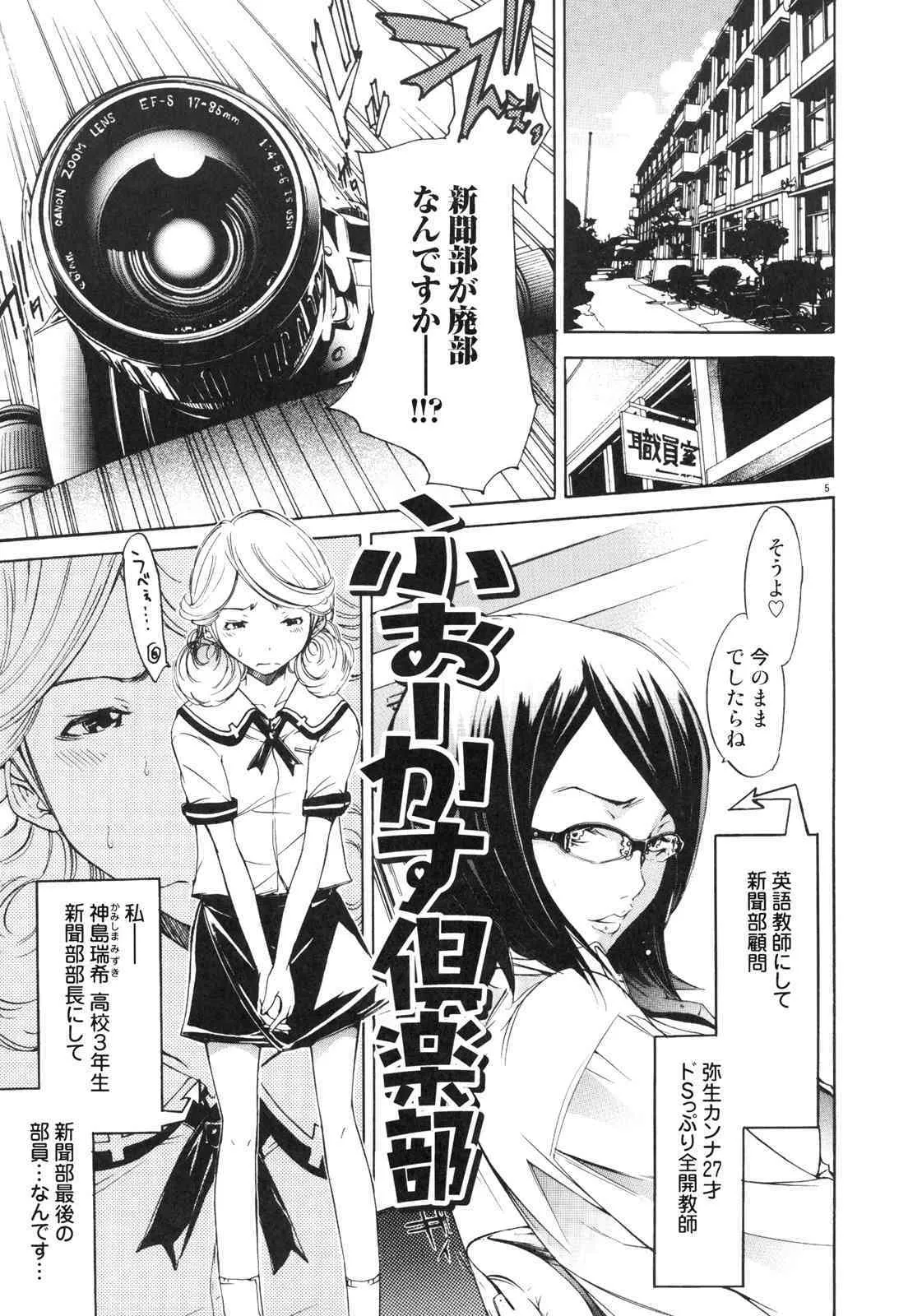 (COMIC1☆02) [Diablo (けんたろう)] FOCUS CLUB_4