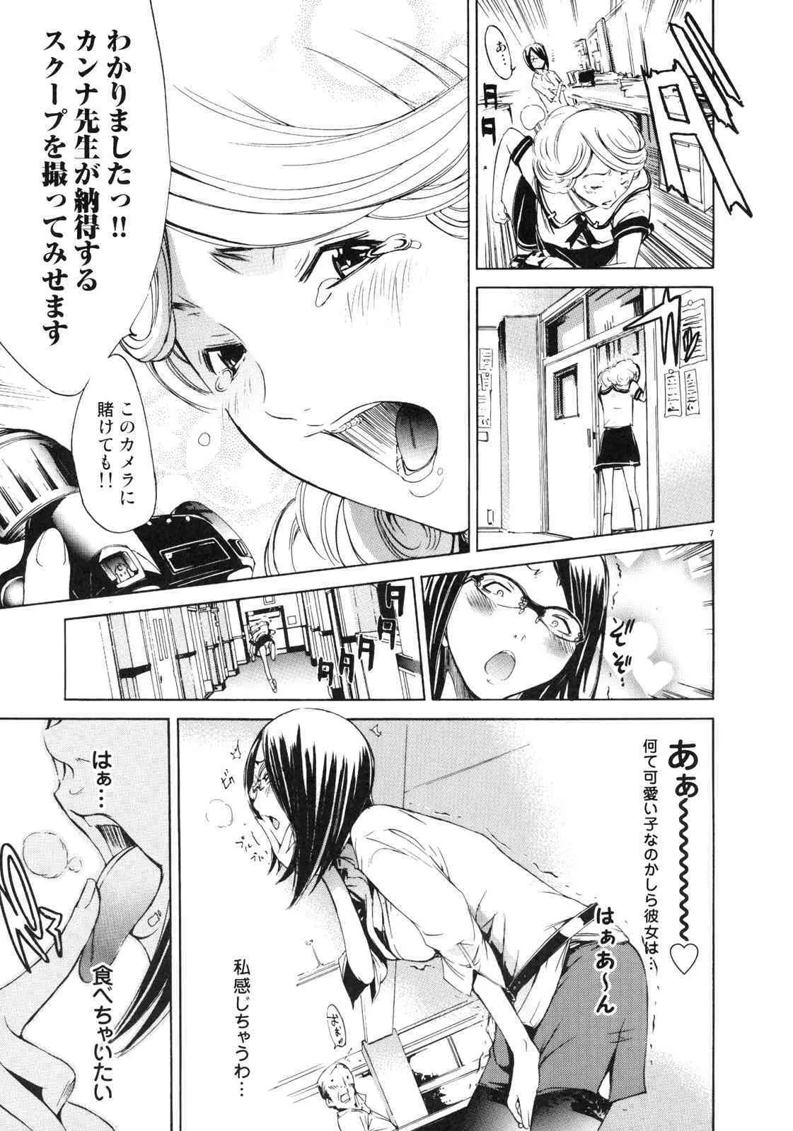 (COMIC1☆02) [Diablo (けんたろう)] FOCUS CLUB_6