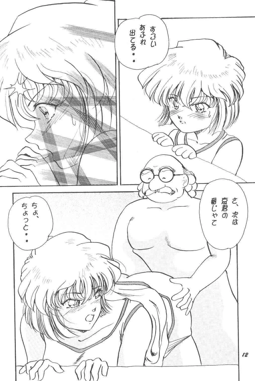 [スタジオぼくさぁ (嶌隆 , 貴)] HO HE TO 24 (名探偵コナン)_8
