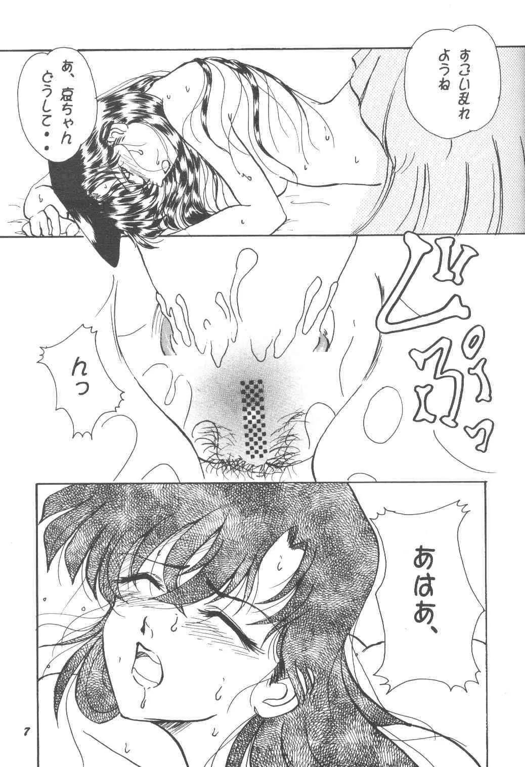 [スタジオぼくさぁ (嶌隆 , 貴)] HO HE TO 24 (名探偵コナン)_4